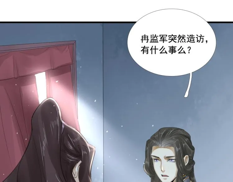 第21话 他是我的人！ 第18页