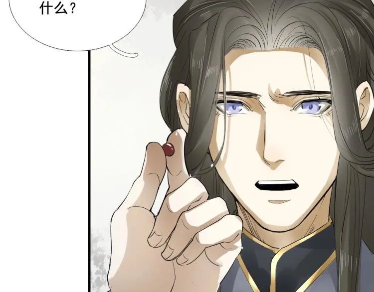 第21话 他是我的人！ 第29页
