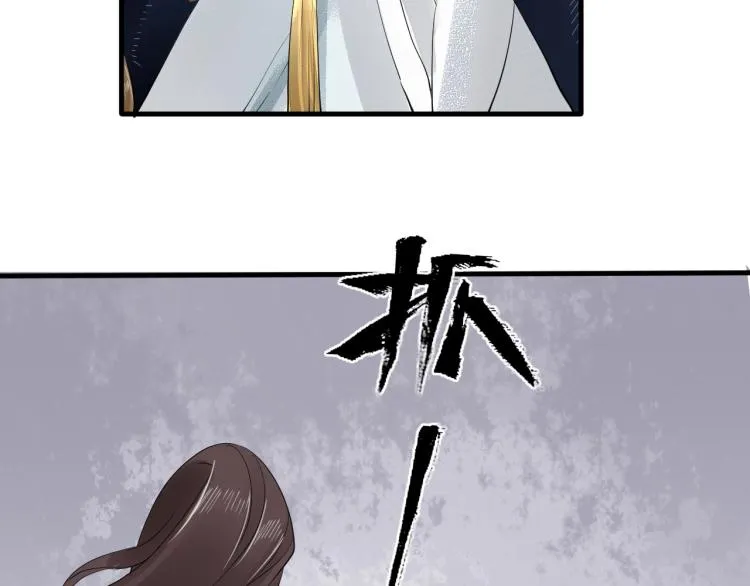 第21话 他是我的人！ 第36页