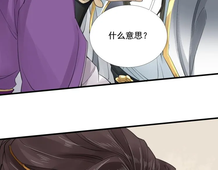 第21话 他是我的人！ 第38页