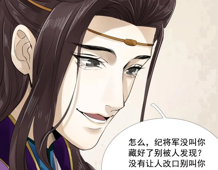 第21话 他是我的人！ 第39页