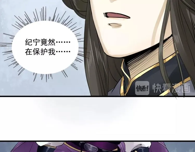 第21话 他是我的人！ 第41页