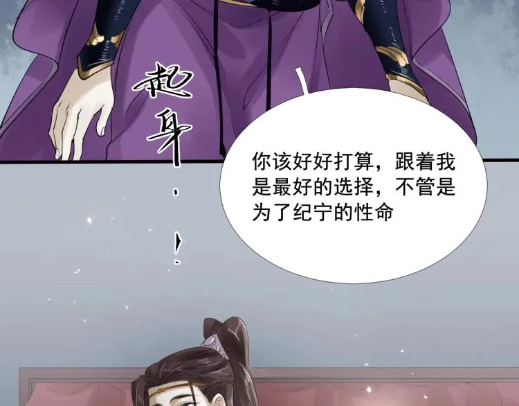 第21话 他是我的人！ 第42页