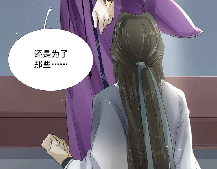 第21话 他是我的人！ 第44页
