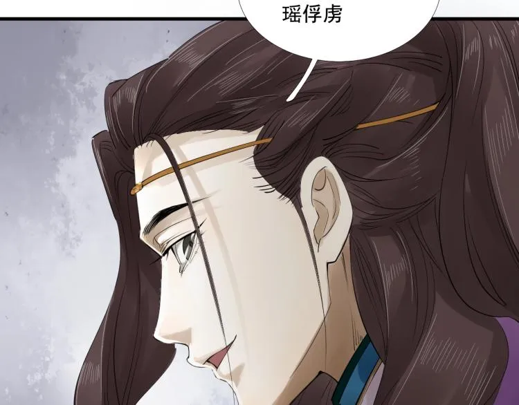第21话 他是我的人！ 第46页