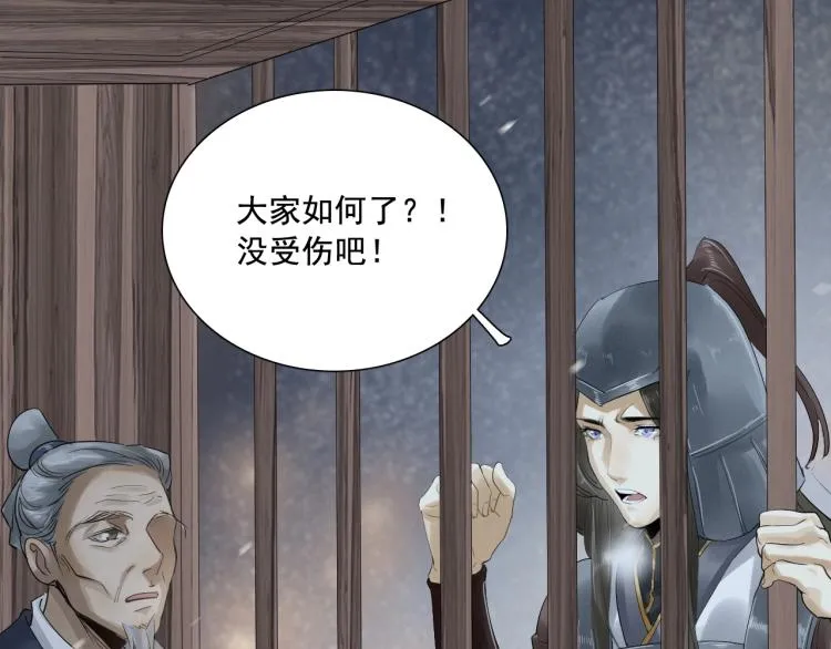 第21话 他是我的人！ 第56页