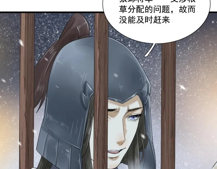 第21话 他是我的人！ 第60页