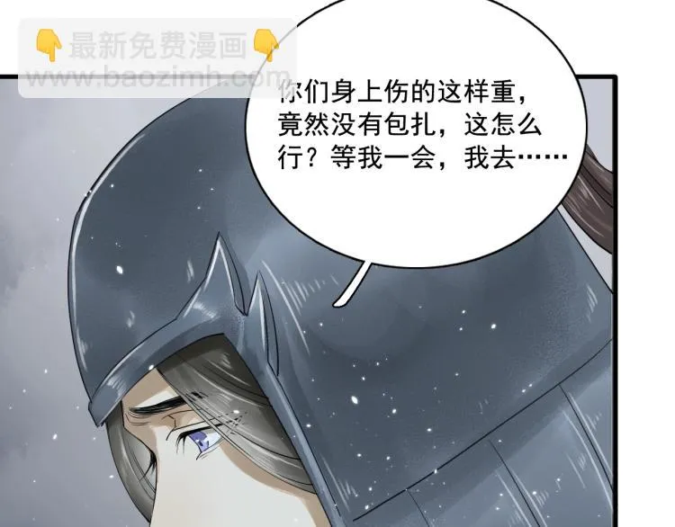 第21话 他是我的人！ 第64页