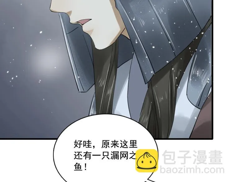 第21话 他是我的人！ 第65页
