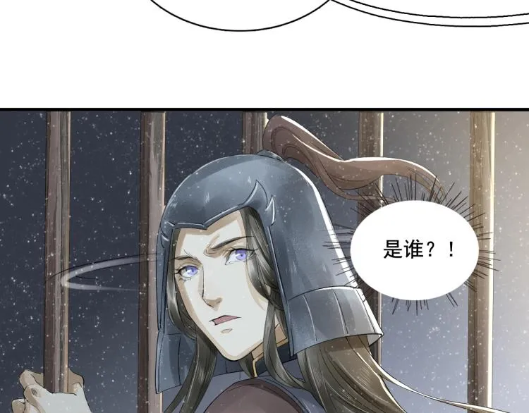 第21话 他是我的人！ 第66页
