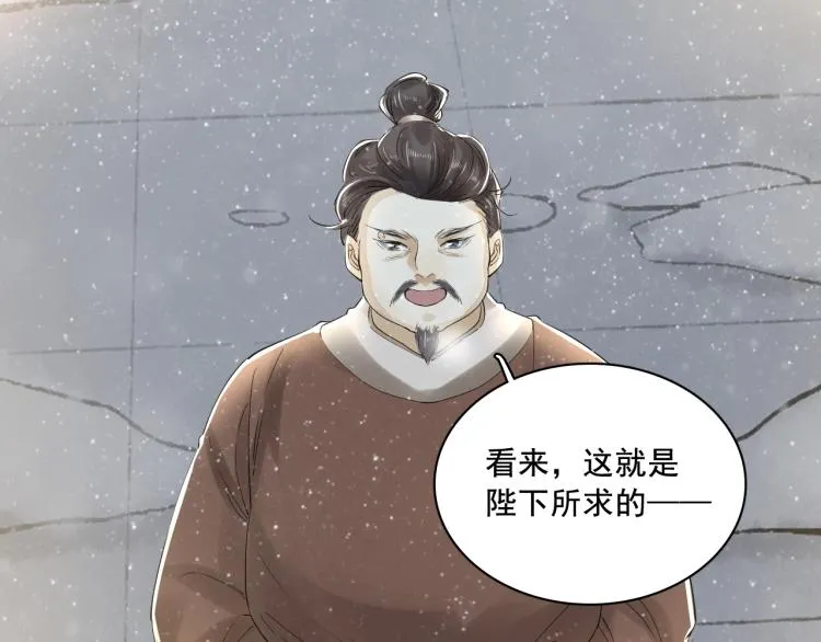 第21话 他是我的人！ 第68页