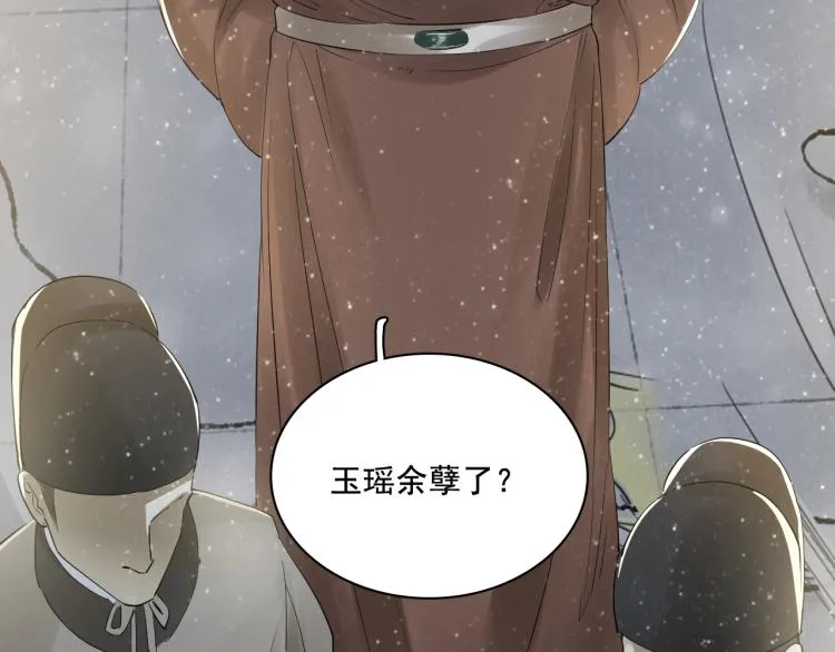 第21话 他是我的人！ 第69页