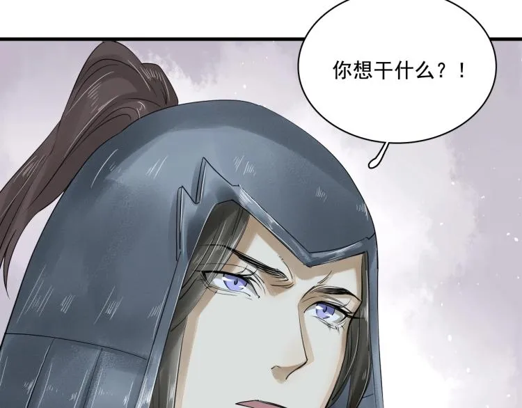 第21话 他是我的人！ 第72页
