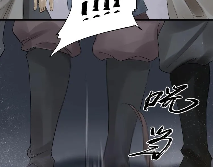 第21话 他是我的人！ 第78页