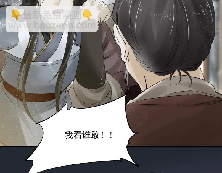 第21话 他是我的人！ 第81页