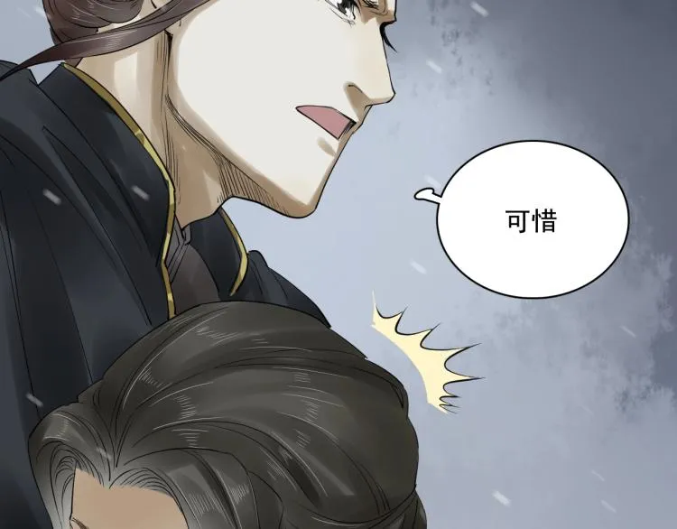 第21话 他是我的人！ 第89页