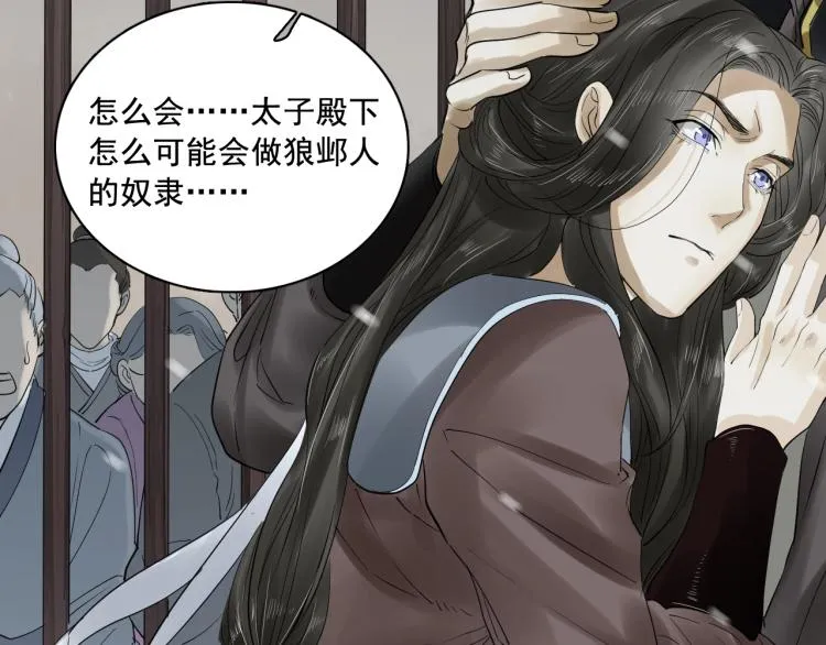 第21话 他是我的人！ 第91页