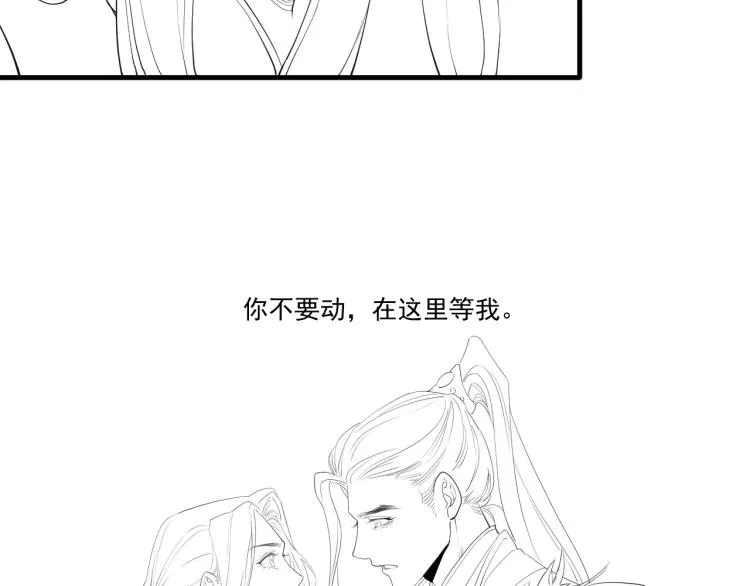 第21话 他是我的人！ 第98页