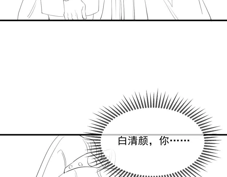 第21话 他是我的人！ 第100页