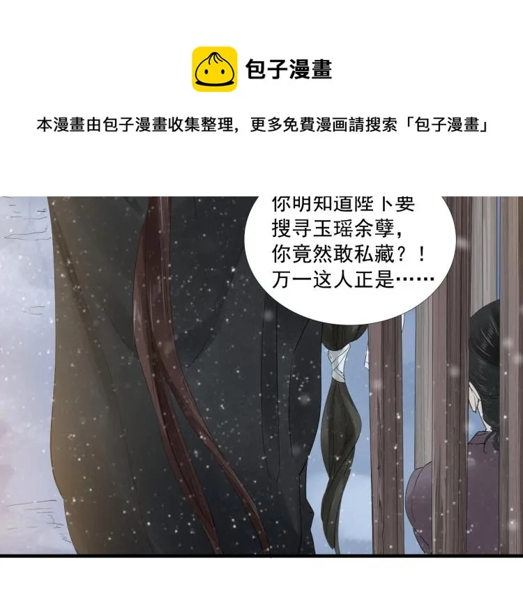 第22话 狼心狗肺的子民 第7页