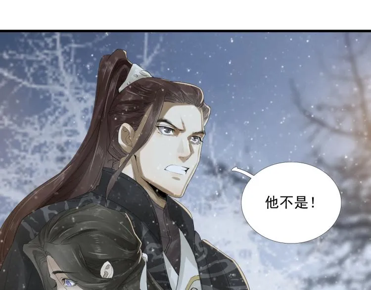 第22话 狼心狗肺的子民 第8页