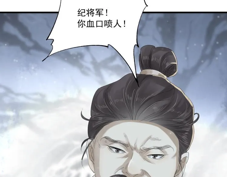 第22话 狼心狗肺的子民 第15页
