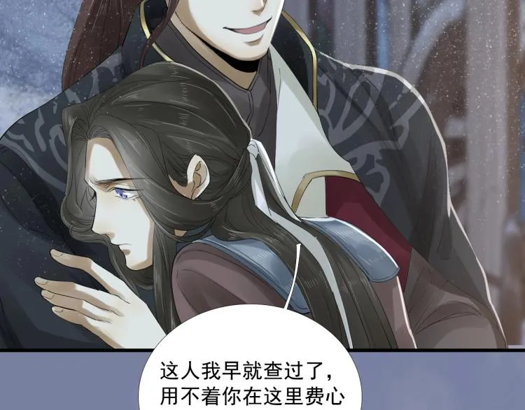 第22话 狼心狗肺的子民 第18页