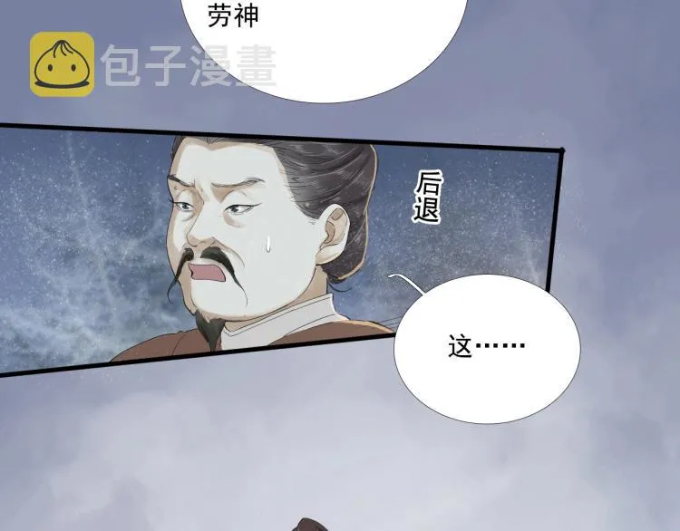 第22话 狼心狗肺的子民 第19页