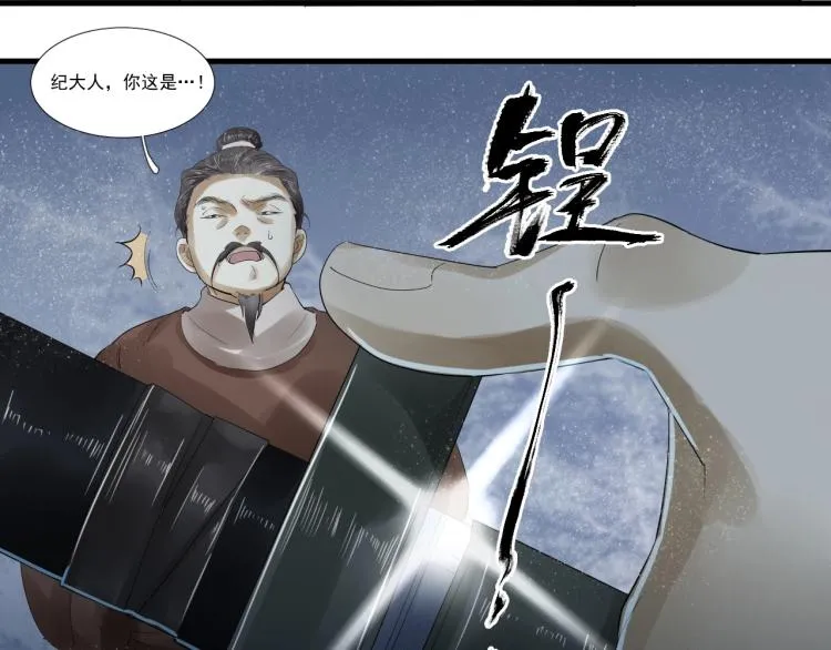 第22话 狼心狗肺的子民 第22页