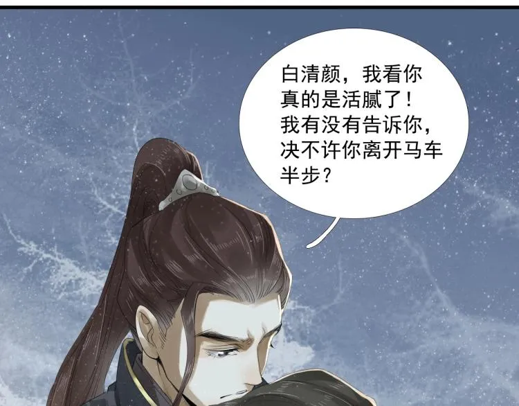 第22话 狼心狗肺的子民 第26页