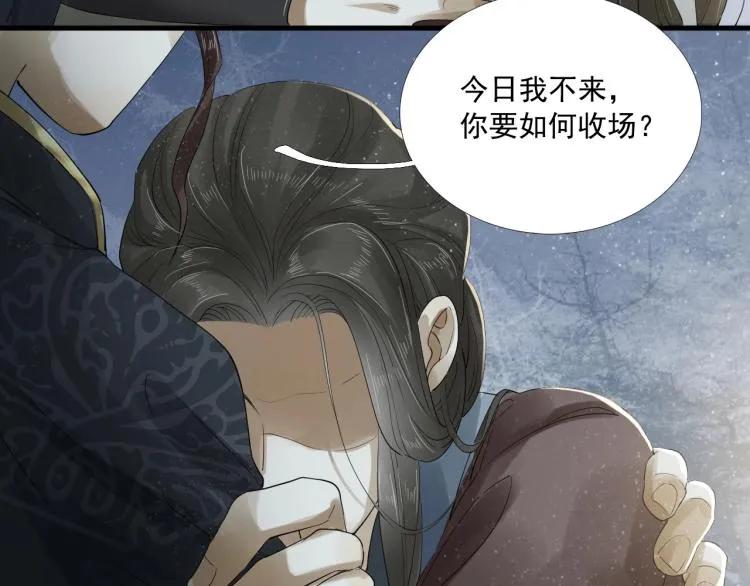 第22话 狼心狗肺的子民 第28页