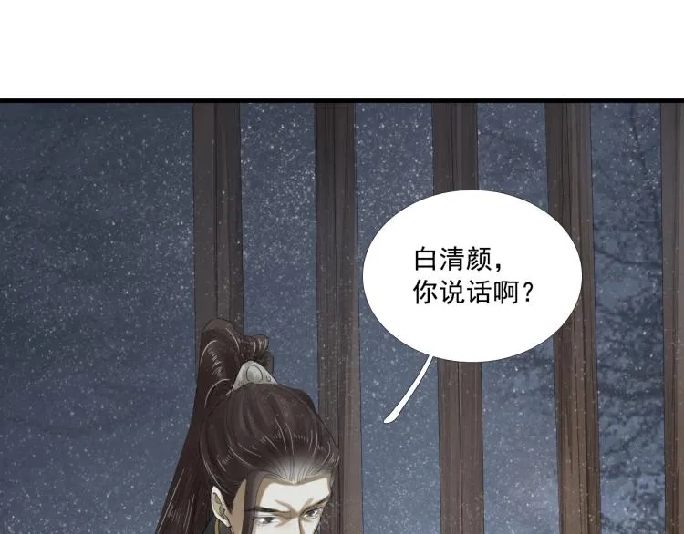 第22话 狼心狗肺的子民 第30页