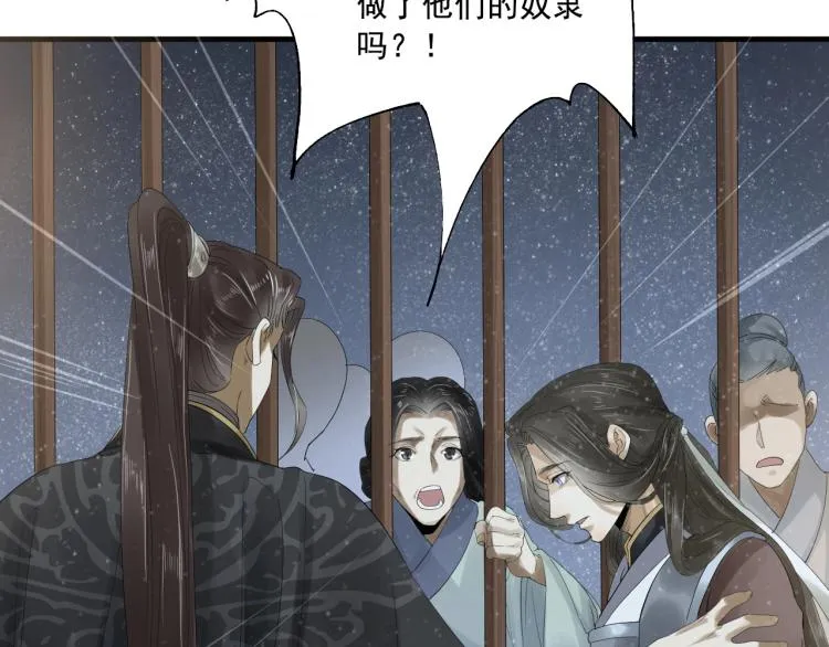 第22话 狼心狗肺的子民 第33页