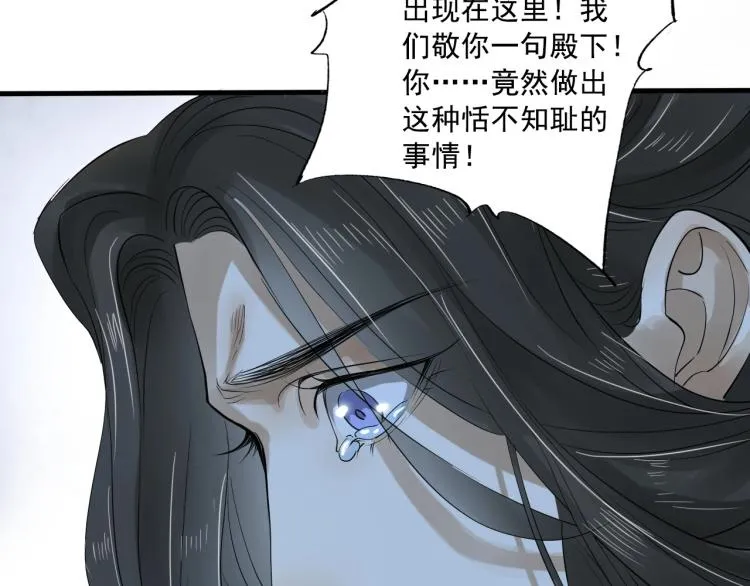 第22话 狼心狗肺的子民 第35页