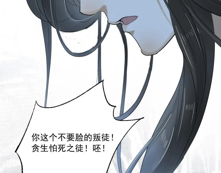 第22话 狼心狗肺的子民 第36页