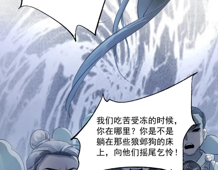 第22话 狼心狗肺的子民 第37页