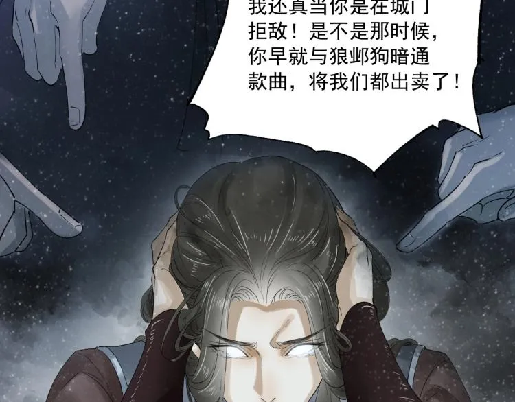 第22话 狼心狗肺的子民 第40页