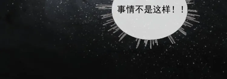 第22话 狼心狗肺的子民 第42页