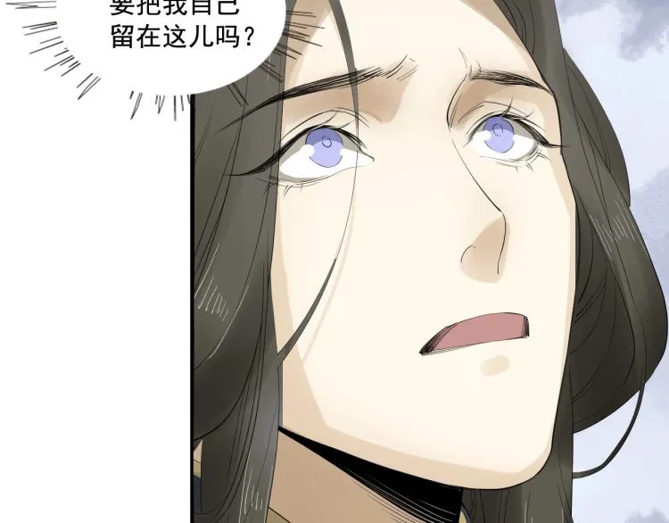 第22话 狼心狗肺的子民 第51页