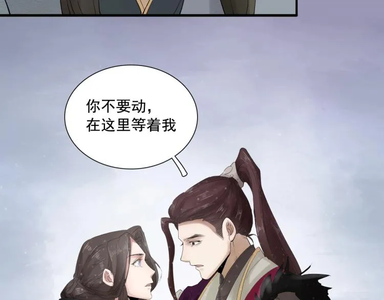第22话 狼心狗肺的子民 第54页