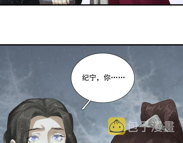第22话 狼心狗肺的子民 第56页