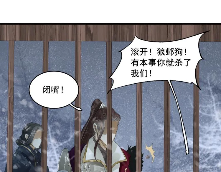 第22话 狼心狗肺的子民 第59页