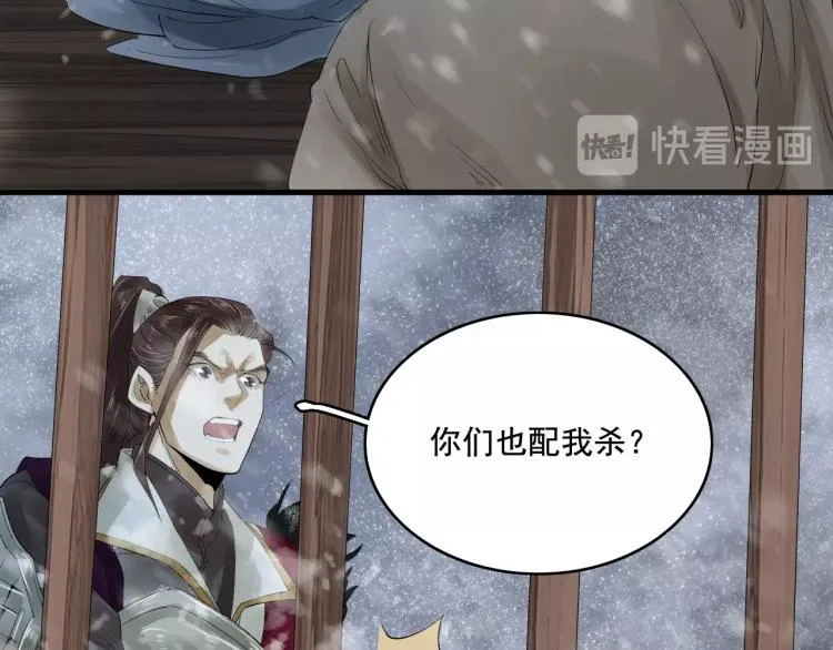 第22话 狼心狗肺的子民 第61页