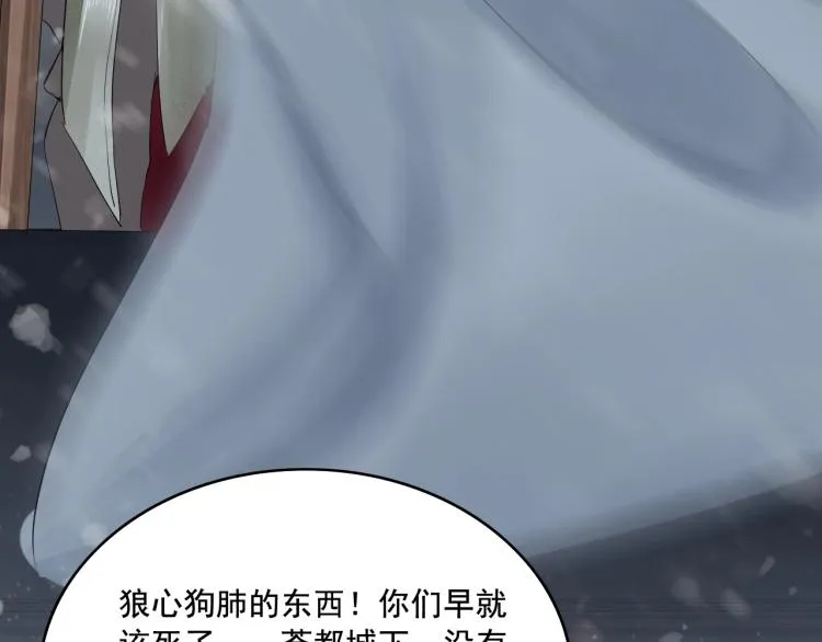 第22话 狼心狗肺的子民 第63页
