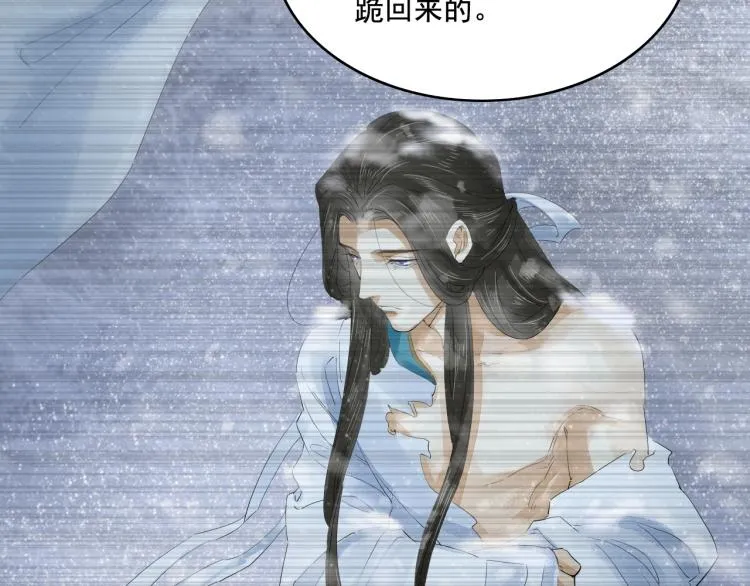 第22话 狼心狗肺的子民 第66页