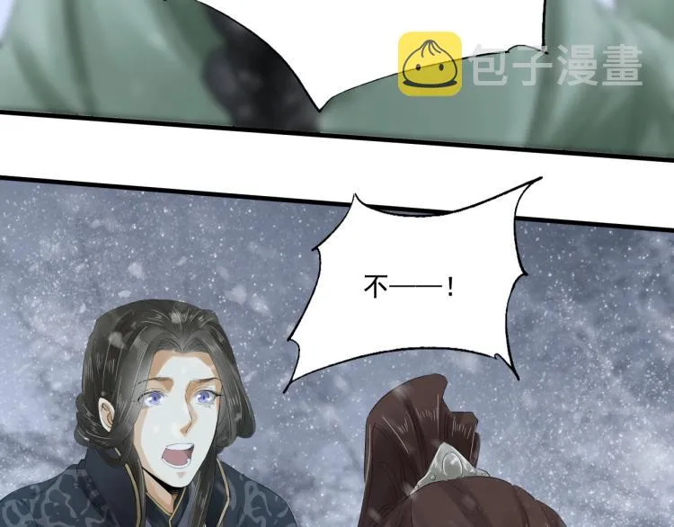 第22话 狼心狗肺的子民 第73页