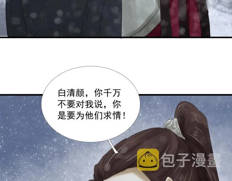 第22话 狼心狗肺的子民 第84页