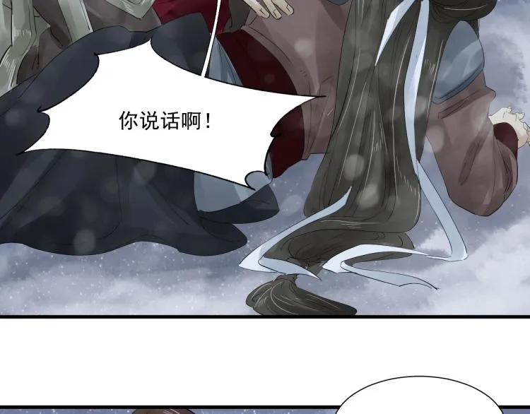 第22话 狼心狗肺的子民 第90页