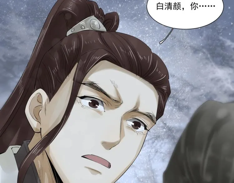 第22话 狼心狗肺的子民 第91页