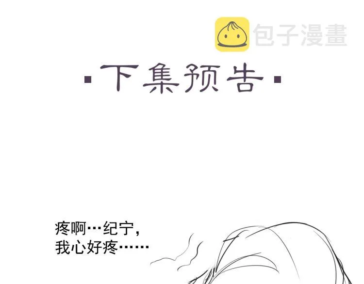 第22话 狼心狗肺的子民 第95页